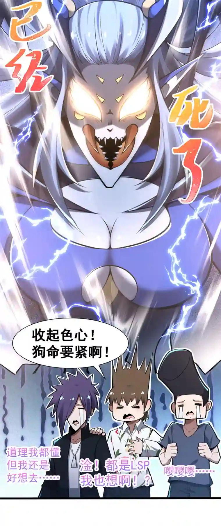 夜之万魔殿第14话 磕到豹