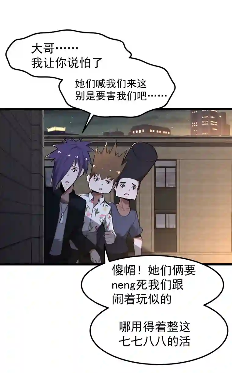 夜之万魔殿第14话 磕到豹