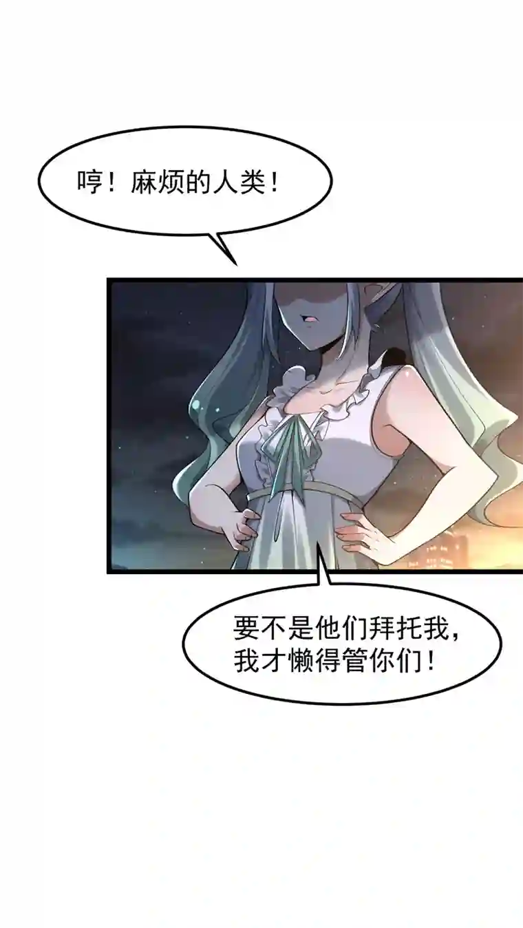 夜之万魔殿第14话 磕到豹