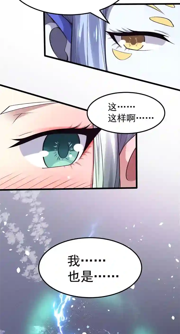 夜之万魔殿第14话 磕到豹