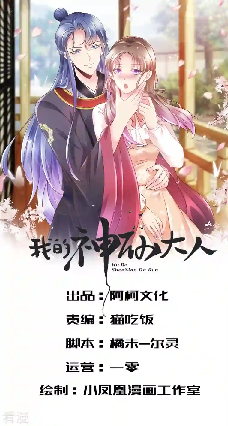 我的神仙大人第28话 才不是想你呢！