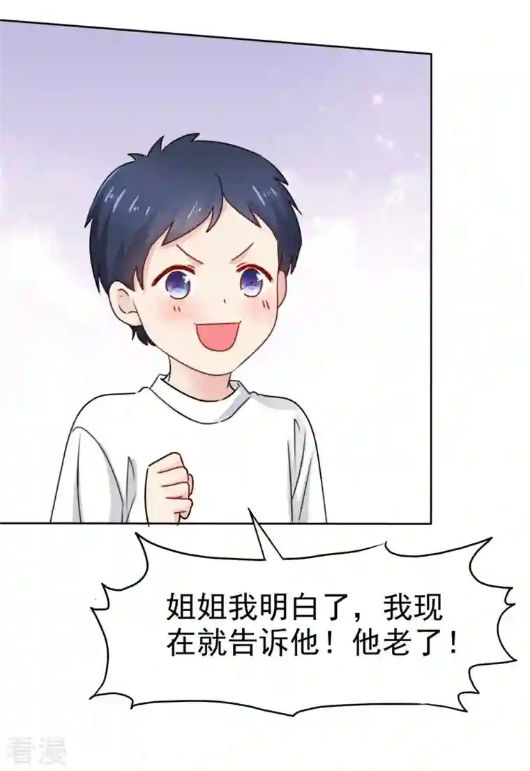 我的神仙大人第28话 才不是想你呢！