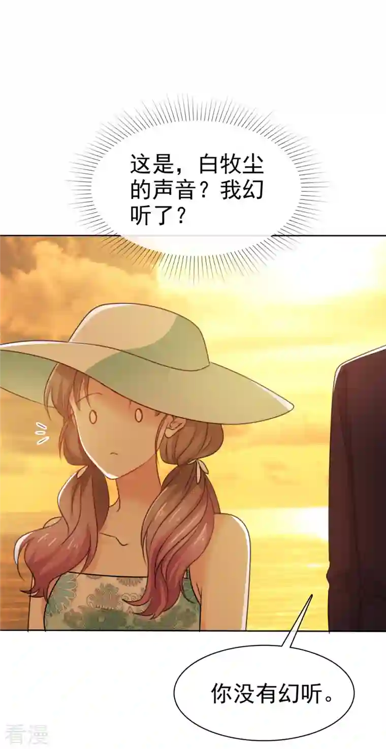 我的神仙大人第28话 才不是想你呢！