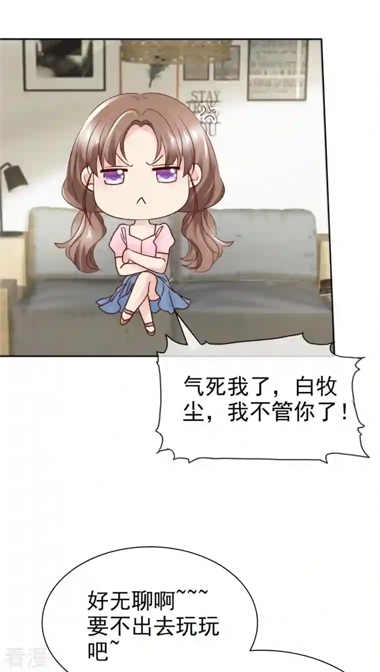 我的神仙大人第28话 才不是想你呢！