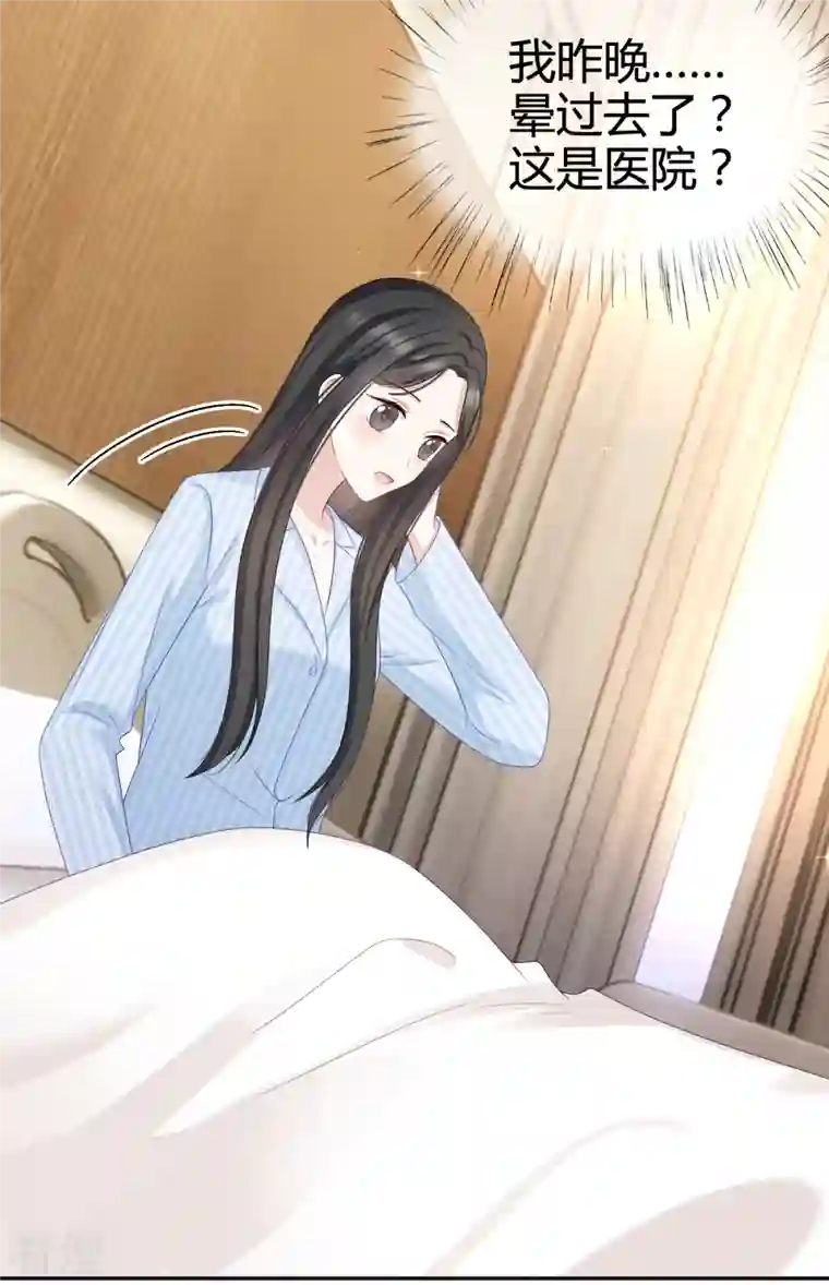 从零开始做偶像第24话 我好像喜欢上了