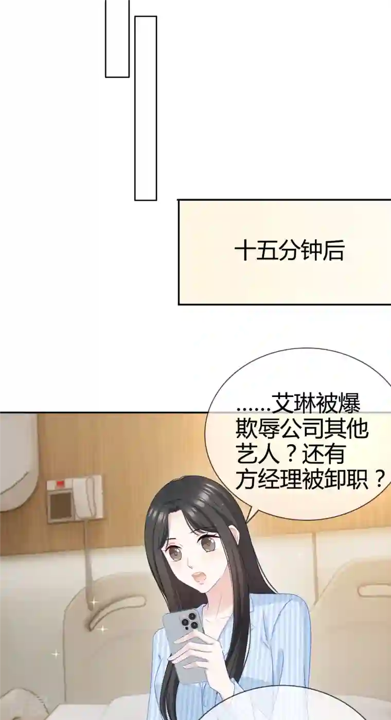 从零开始做偶像第24话 我好像喜欢上了
