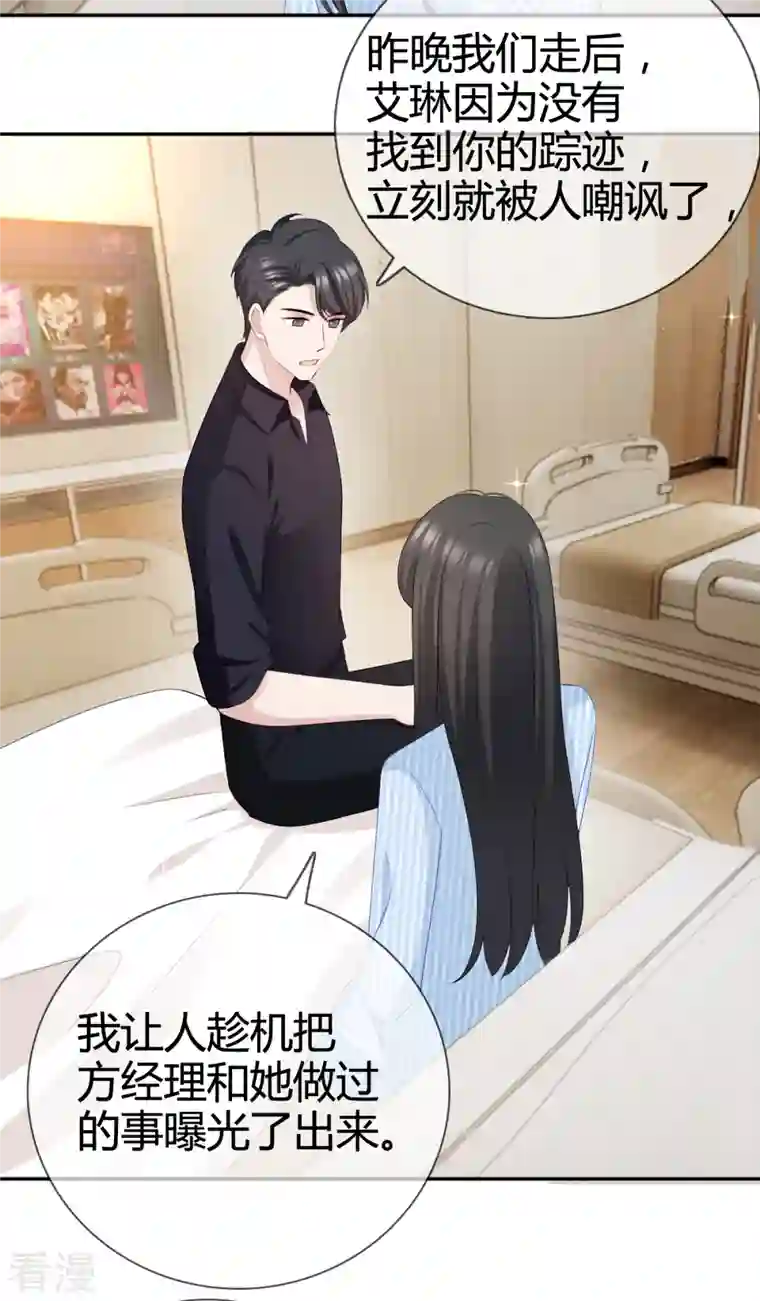 从零开始做偶像第24话 我好像喜欢上了