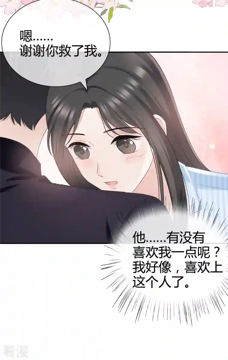 从零开始做偶像第24话 我好像喜欢上了
