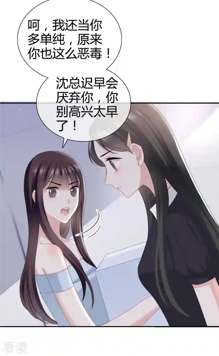 从零开始做偶像第24话 我好像喜欢上了