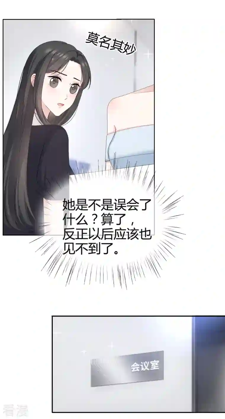 从零开始做偶像第24话 我好像喜欢上了