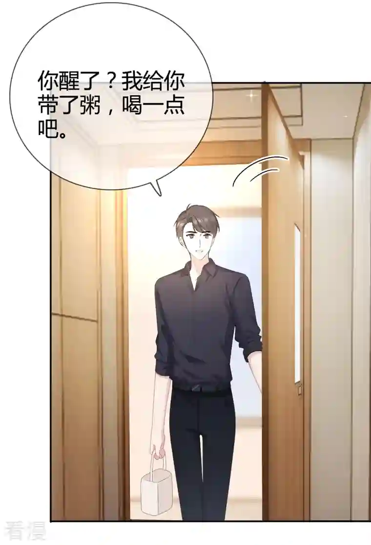 从零开始做偶像第24话 我好像喜欢上了