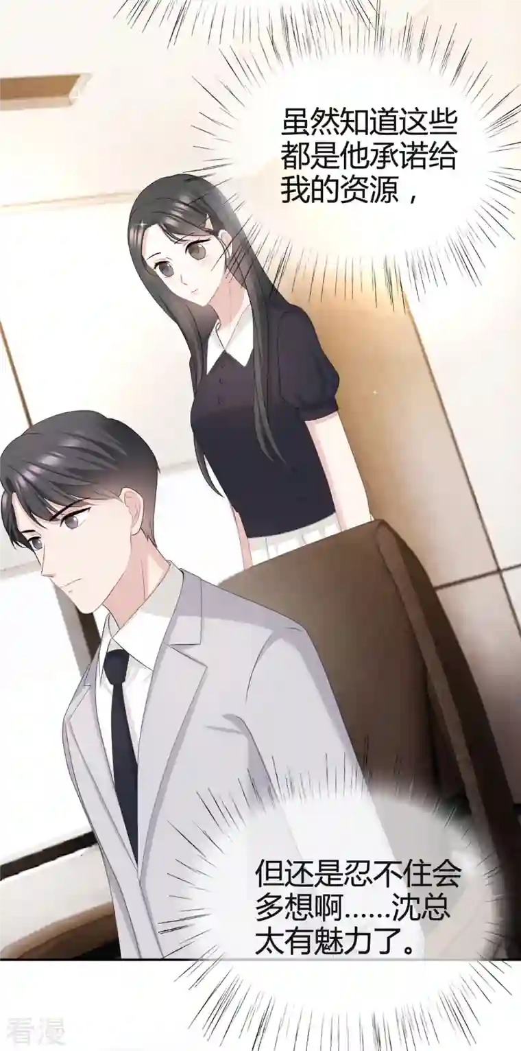 从零开始做偶像第24话 我好像喜欢上了