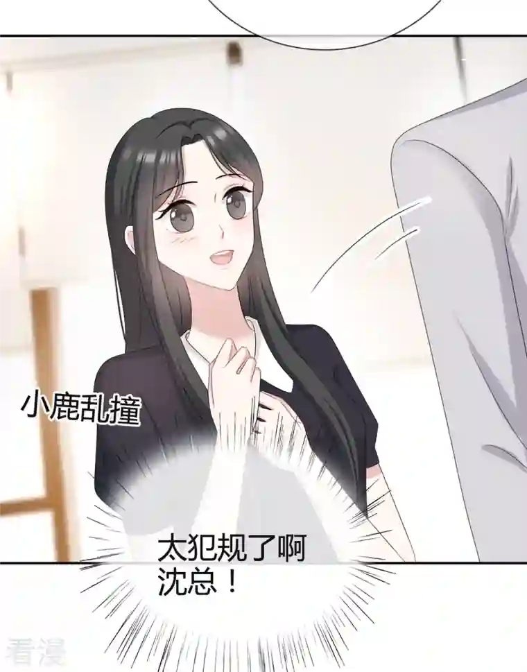 从零开始做偶像第24话 我好像喜欢上了