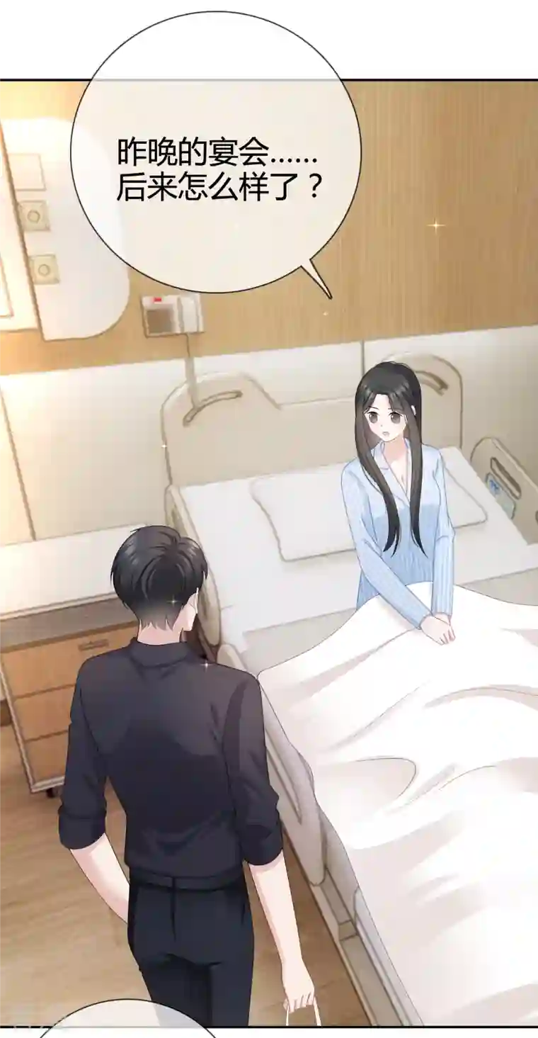 从零开始做偶像第24话 我好像喜欢上了