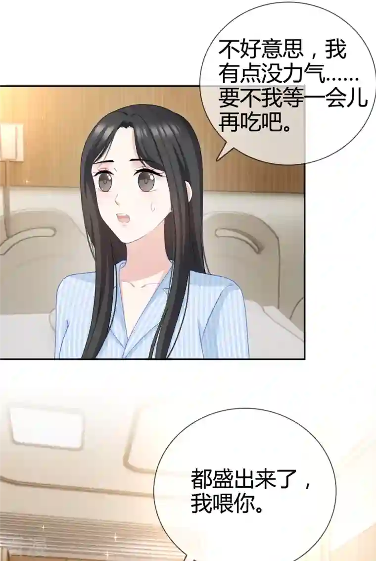 从零开始做偶像第24话 我好像喜欢上了