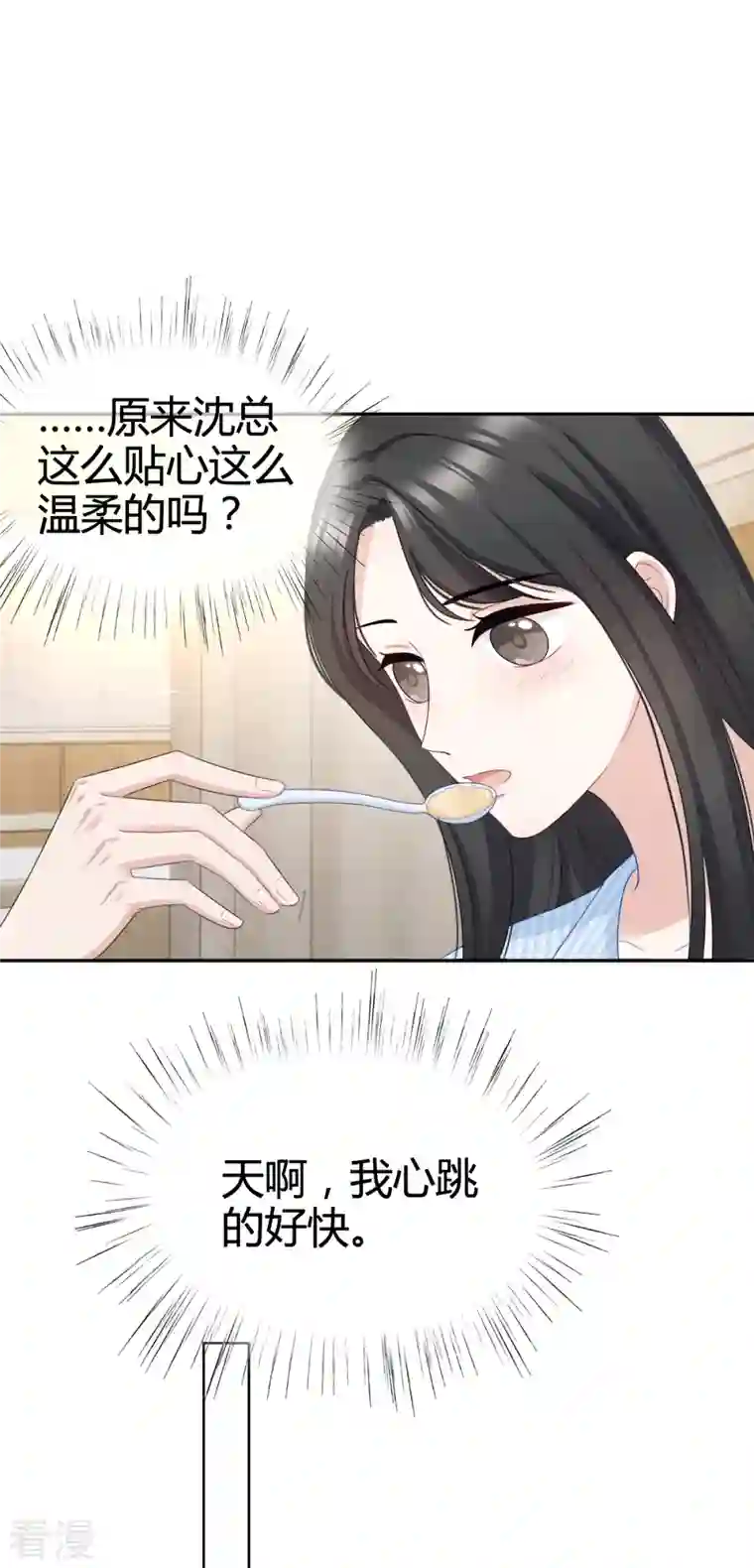 从零开始做偶像第24话 我好像喜欢上了