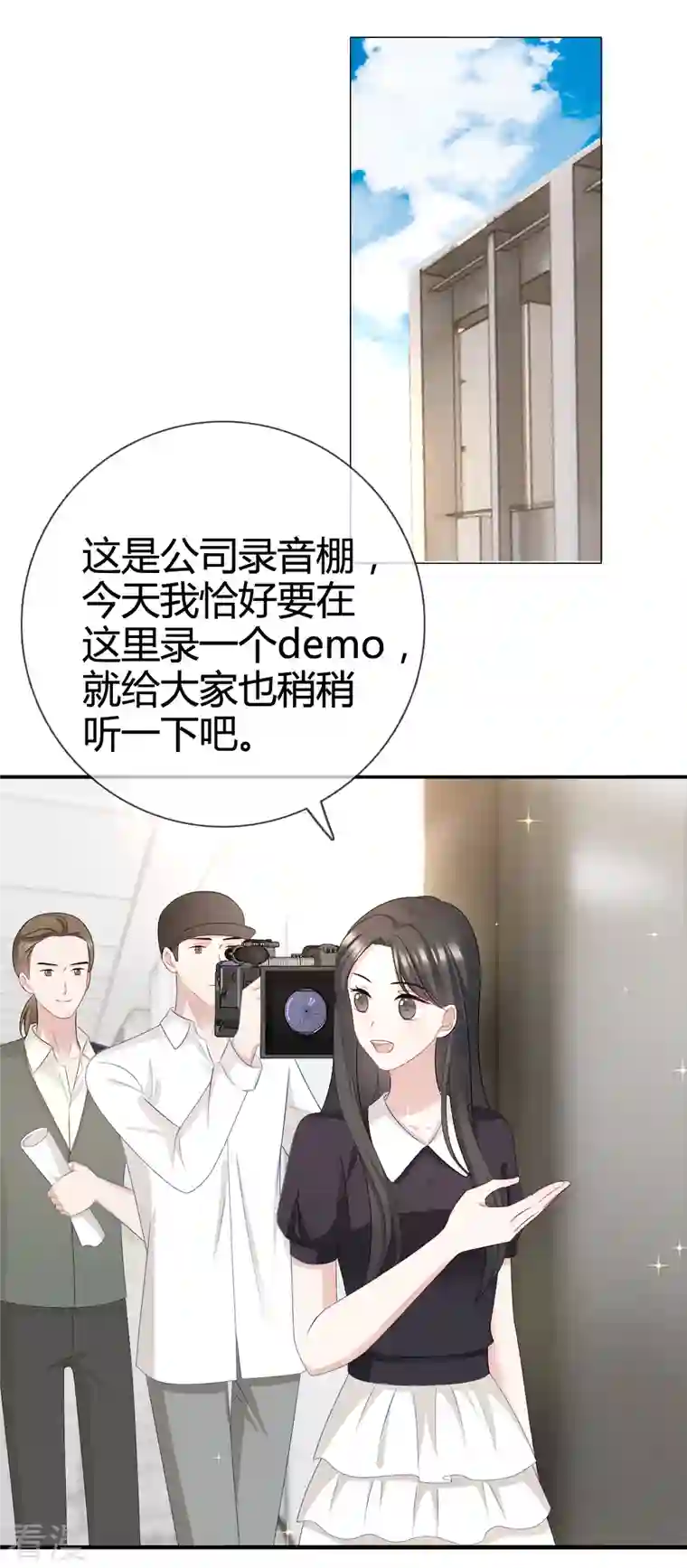 从零开始做偶像第25话 他应该会听吧