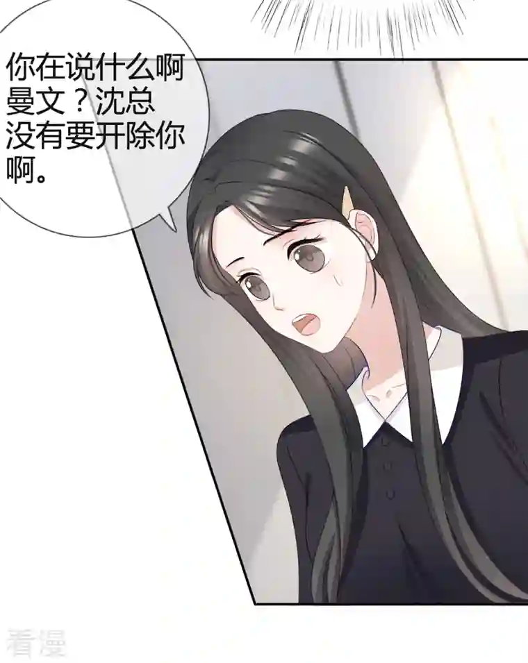 从零开始做偶像第25话 他应该会听吧