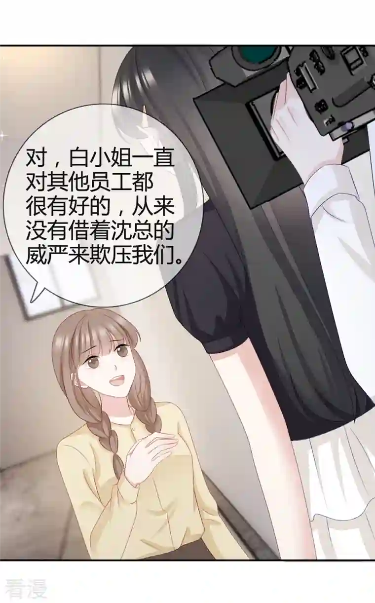 从零开始做偶像第25话 他应该会听吧