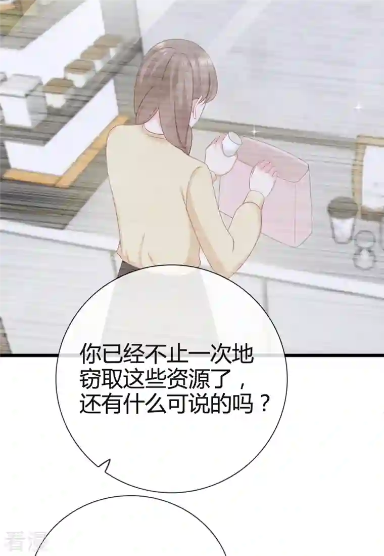 从零开始做偶像第25话 他应该会听吧