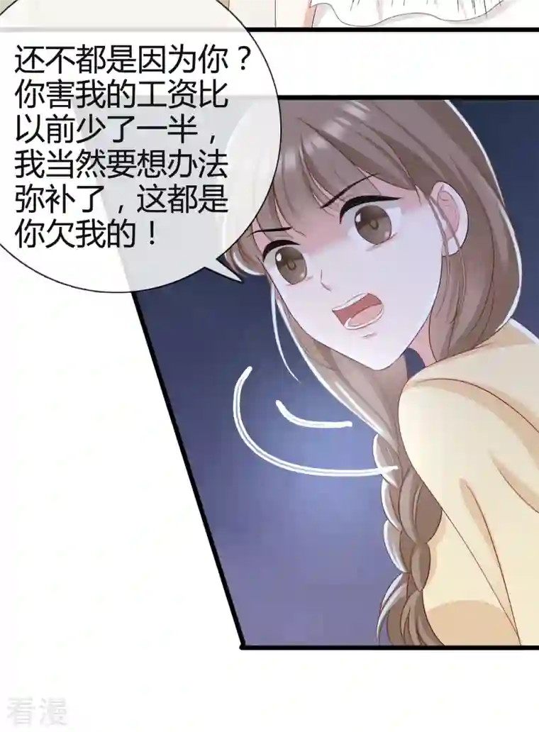 从零开始做偶像第25话 他应该会听吧