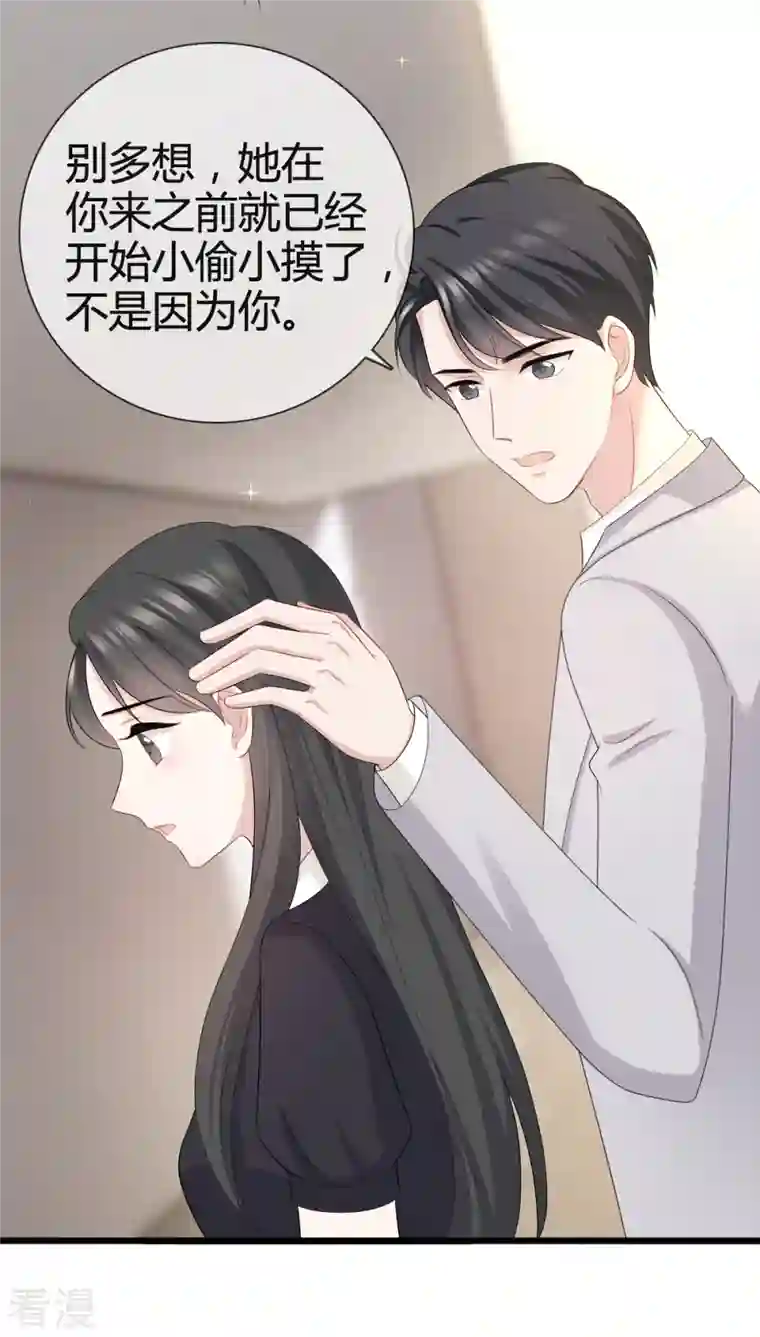 从零开始做偶像第25话 他应该会听吧