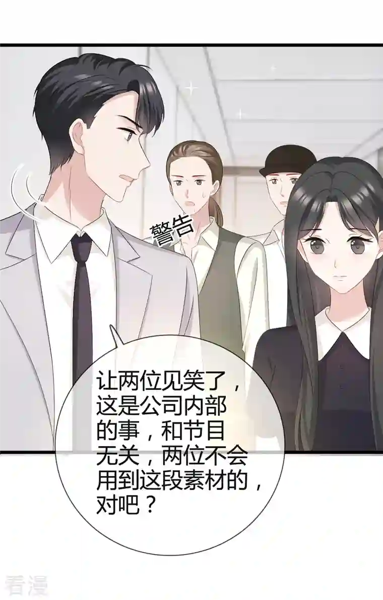 从零开始做偶像第25话 他应该会听吧
