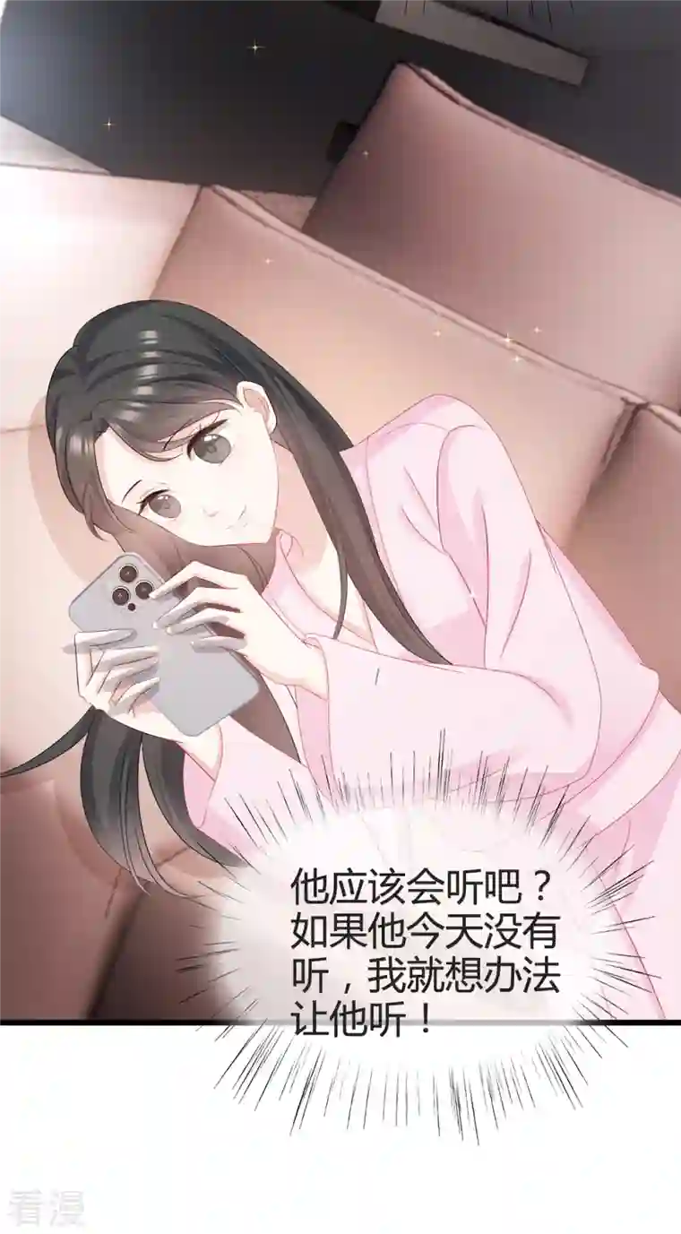 从零开始做偶像第25话 他应该会听吧