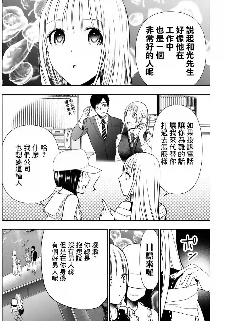 后宫开在离婚时第17话