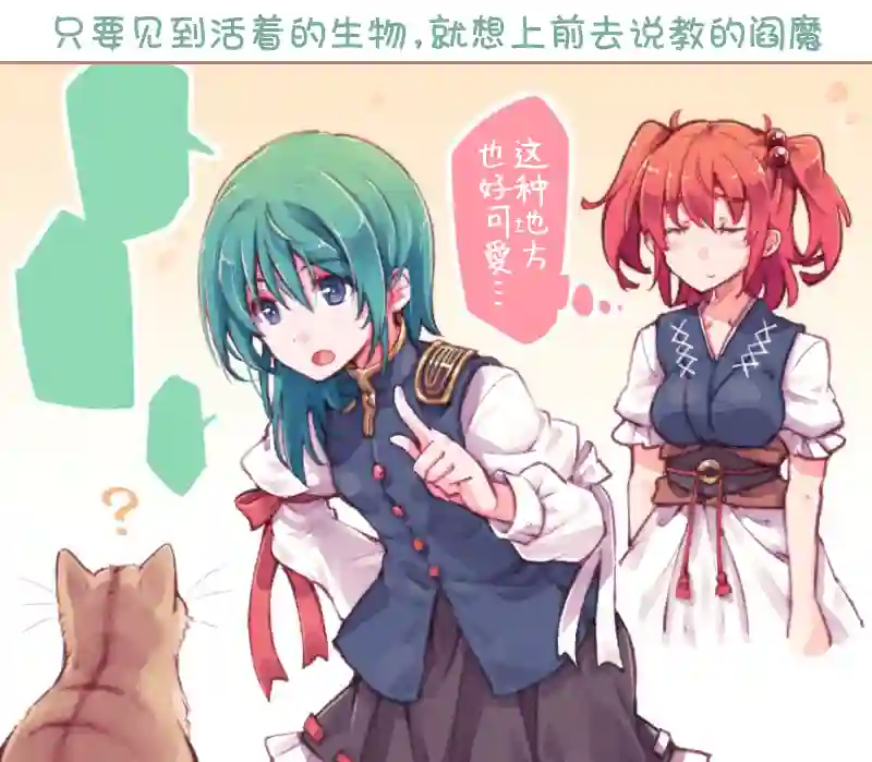 きつね丸东方同人系列第03话