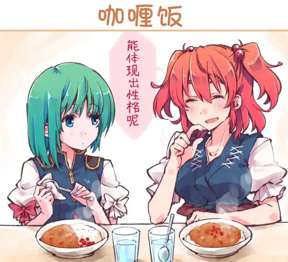 きつね丸东方同人系列第03话