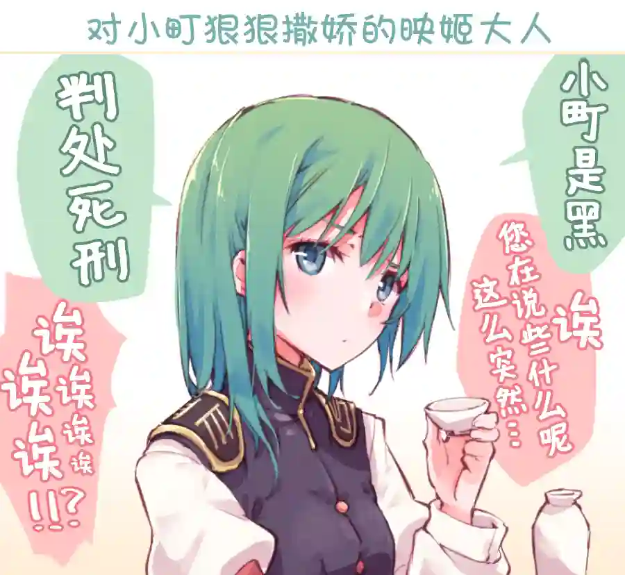 きつね丸东方同人系列第03话