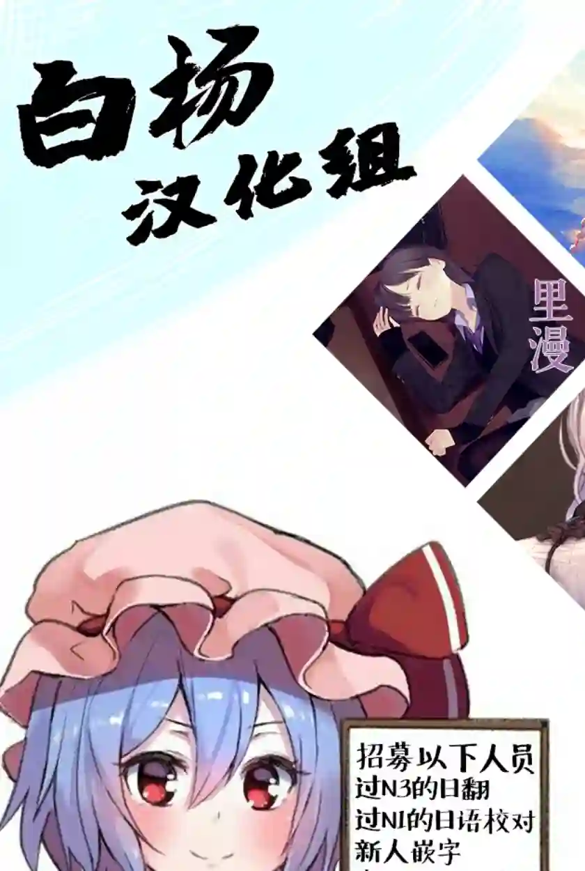 きつね丸东方同人系列第03话