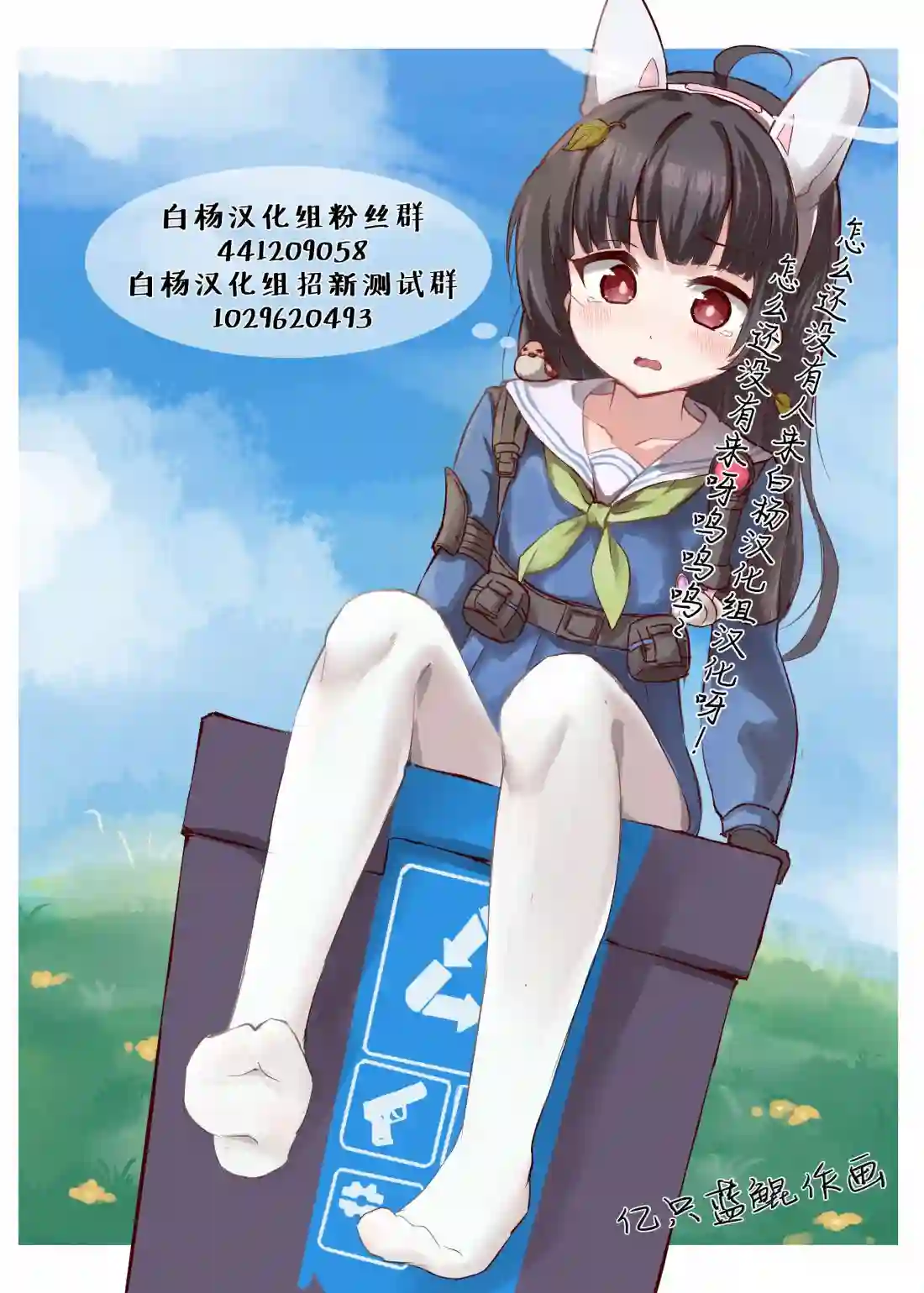 和瓦吉拉变得更亲密的漫画第02话