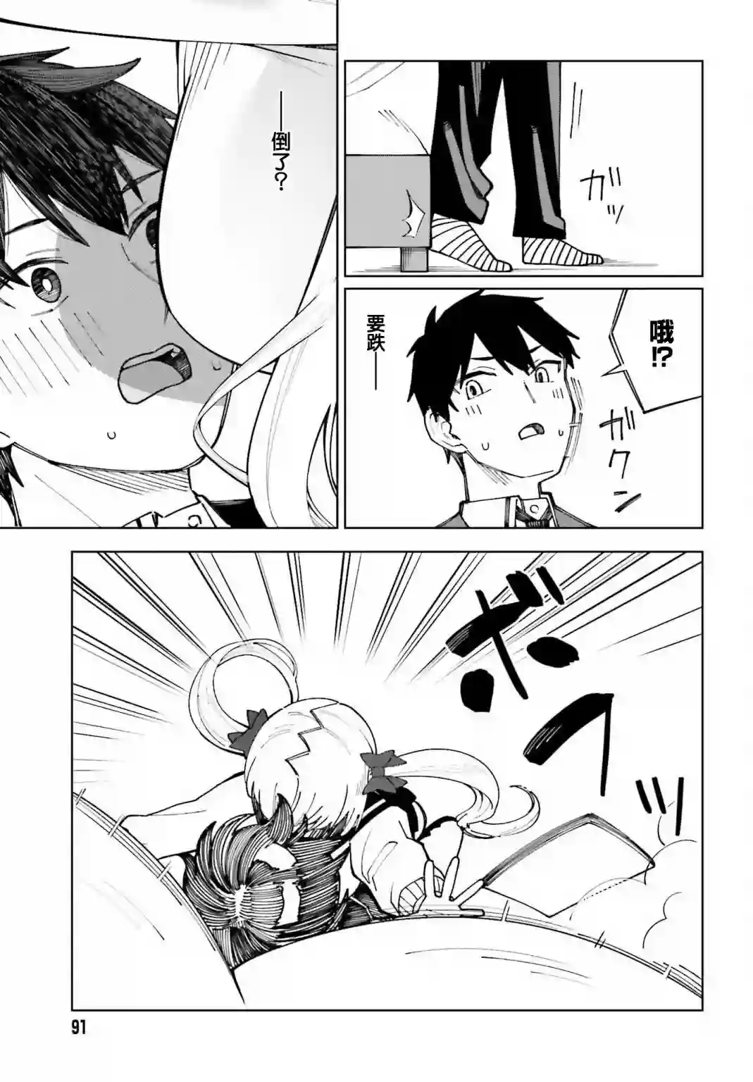 看不出表情的白银同学第21话