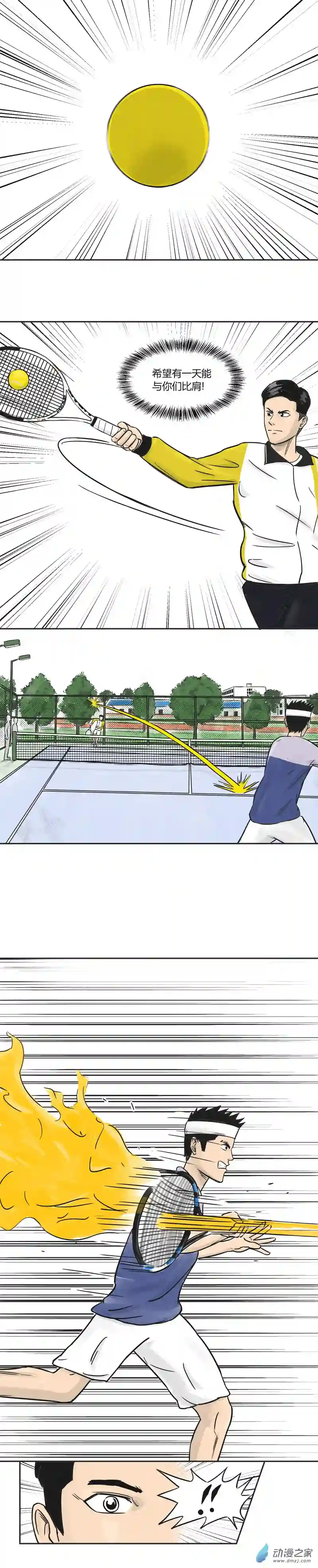 上旋高手第27话 川鹰双子星