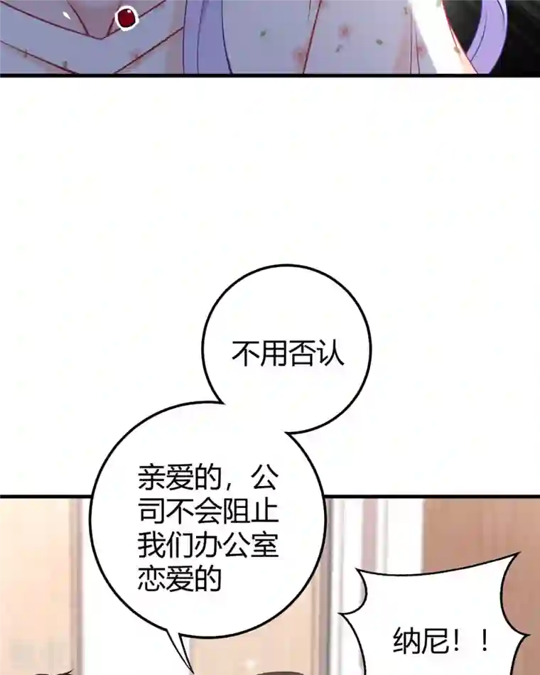 走开，别吸我！第14话 听我解释