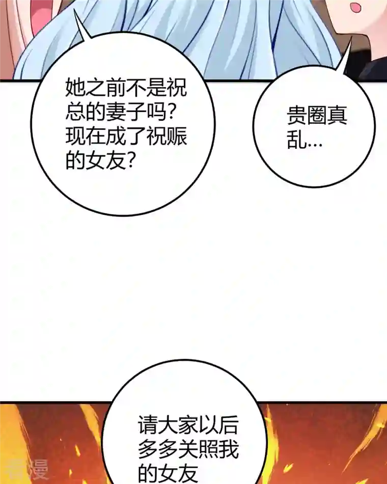 走开，别吸我！第14话 听我解释