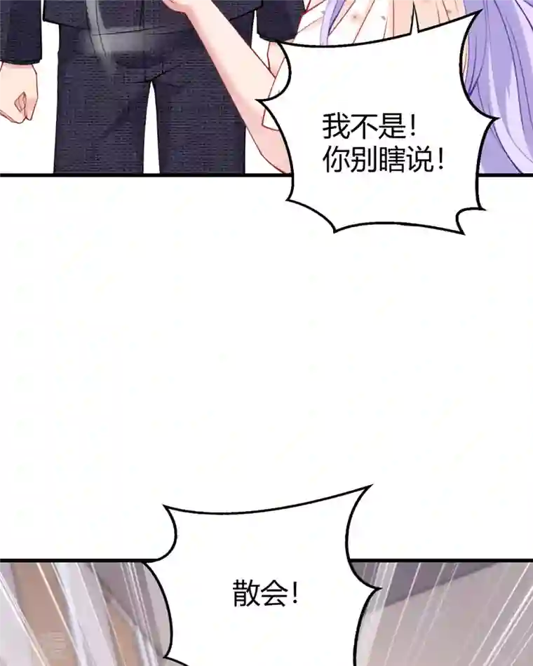 走开，别吸我！第14话 听我解释
