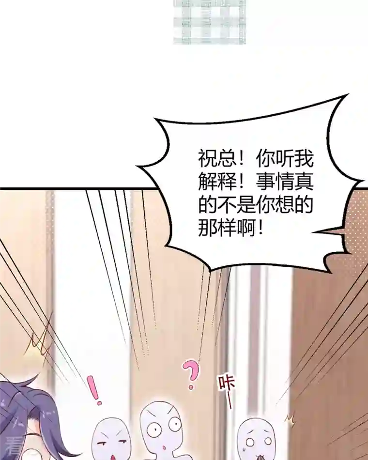 走开，别吸我！第14话 听我解释
