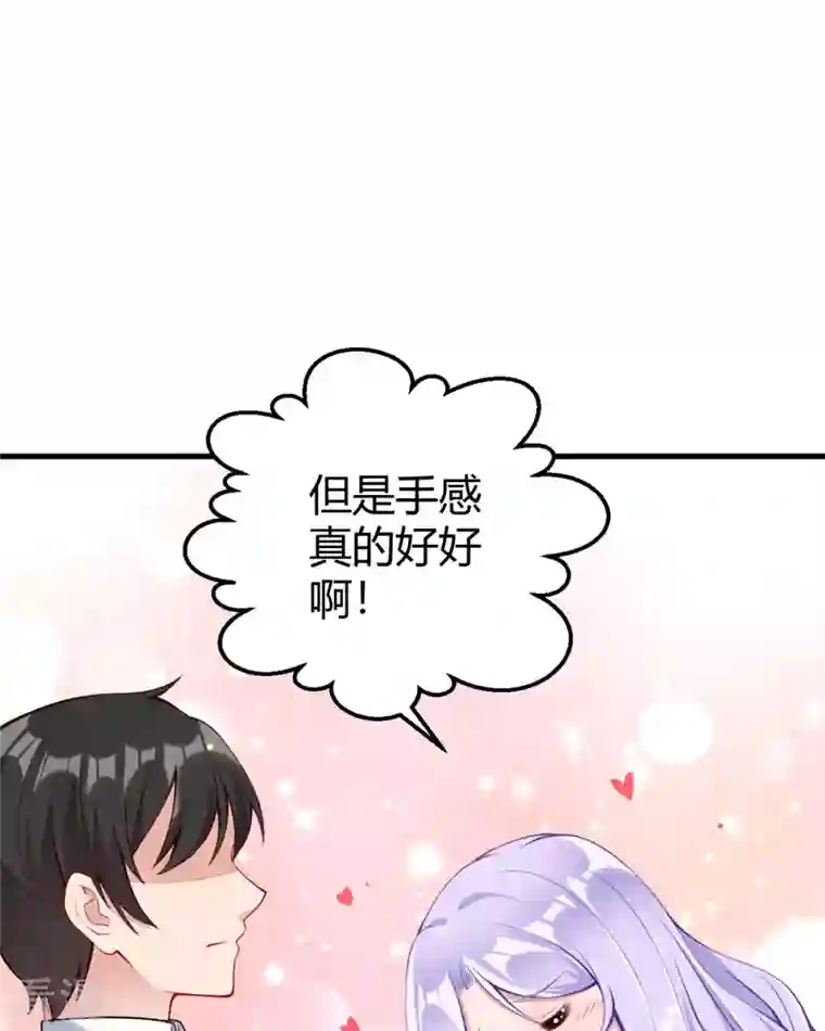 走开，别吸我！第14话 听我解释