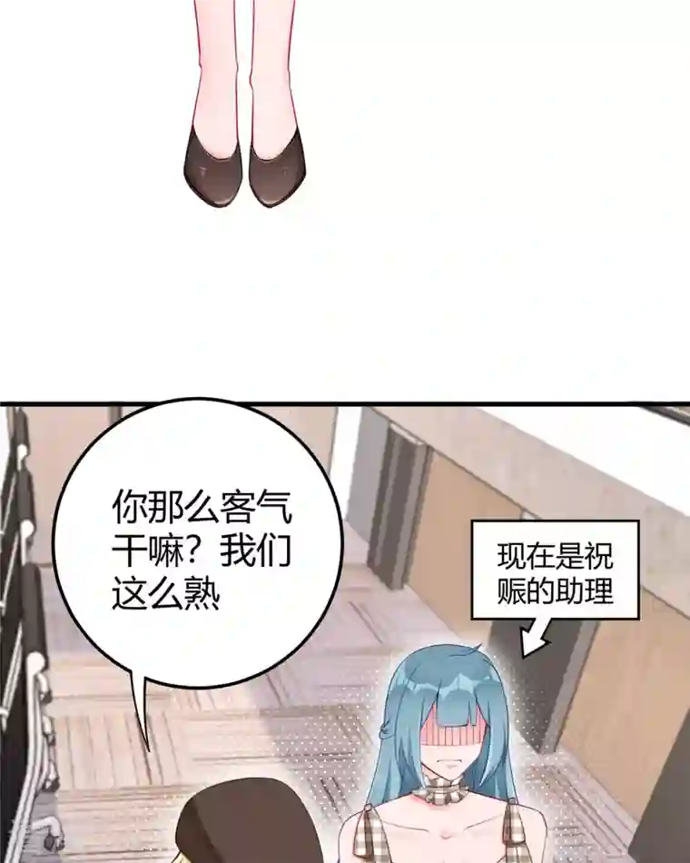 走开，别吸我！第14话 听我解释