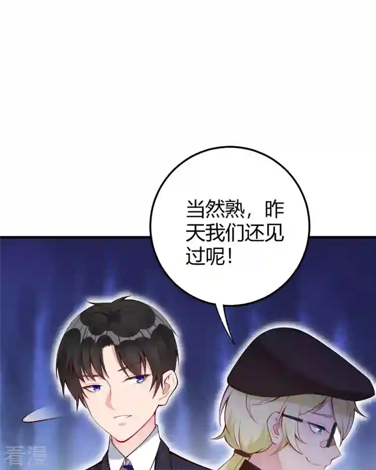走开，别吸我！第14话 听我解释