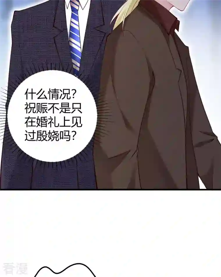 走开，别吸我！第14话 听我解释