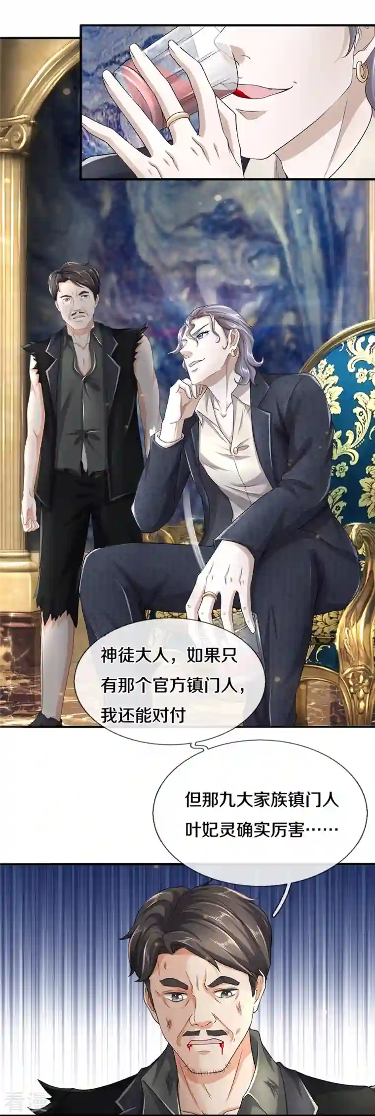 绝世门魂第70话 欢迎光临，我主撒旦