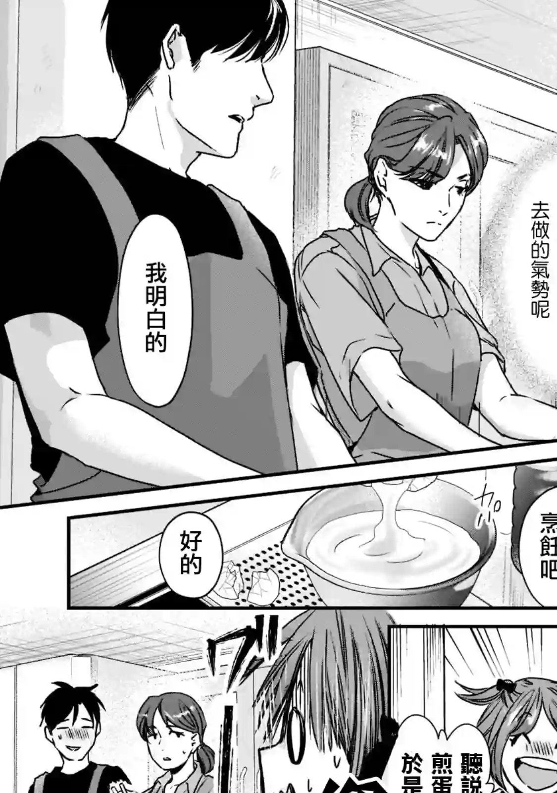 月入50万毫无人生目标的隔壁大姐姐每月花30万雇我跟他说“欢迎回家”的工作太开心了第21话