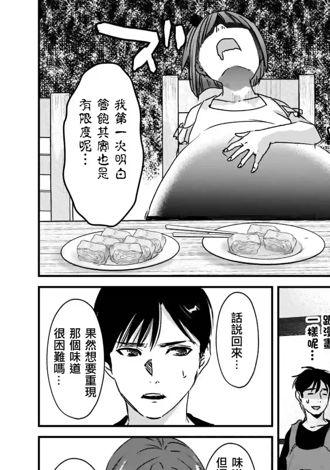 月入50万毫无人生目标的隔壁大姐姐每月花30万雇我跟他说“欢迎回家”的工作太开心了第21话