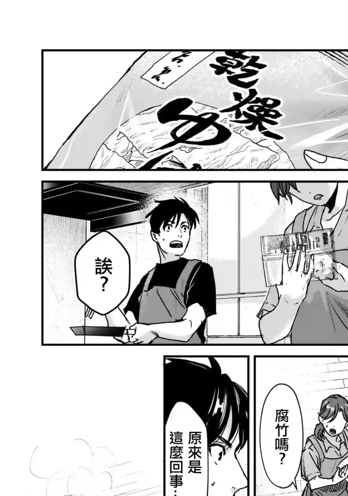 月入50万毫无人生目标的隔壁大姐姐每月花30万雇我跟他说“欢迎回家”的工作太开心了第21话