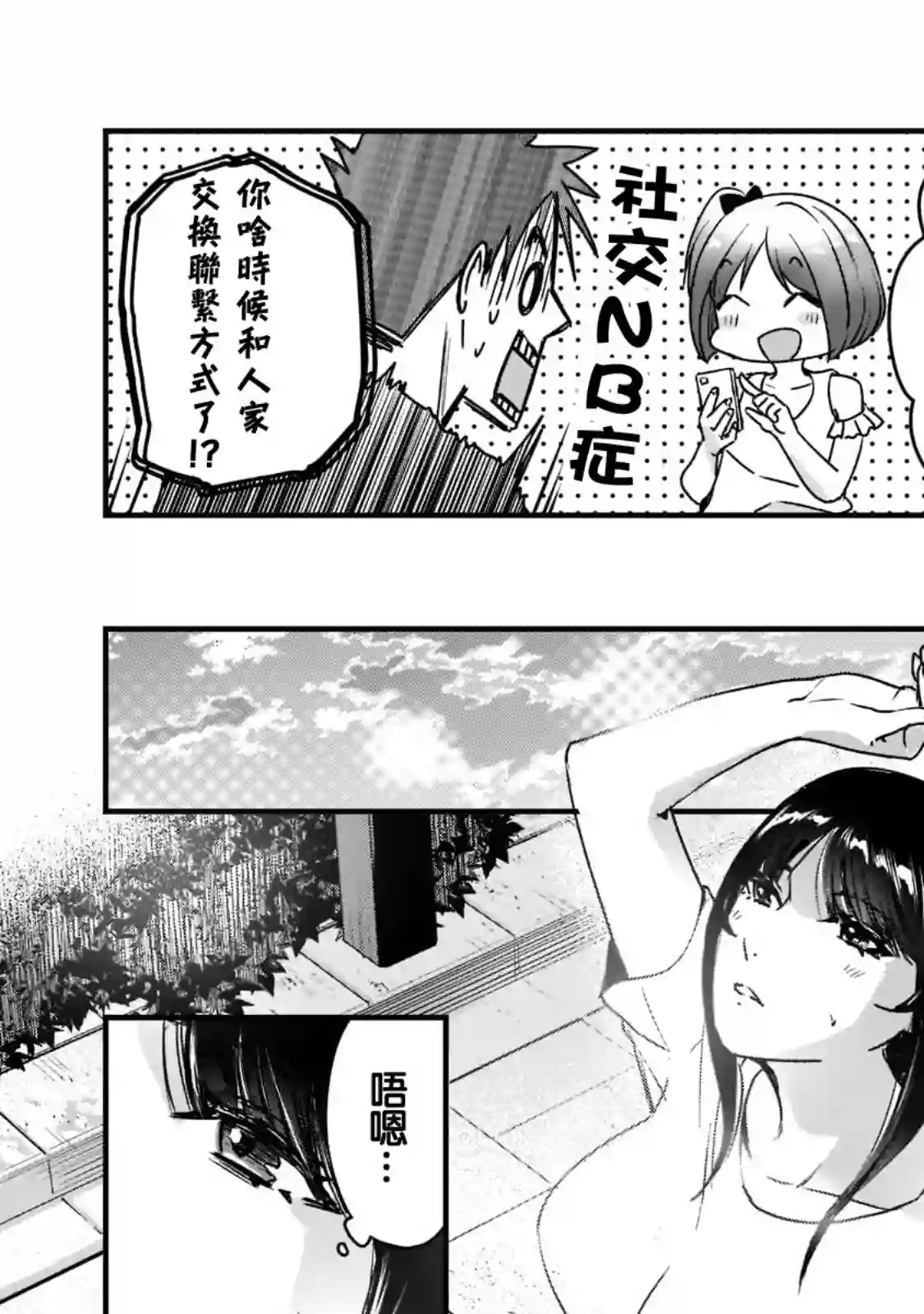 月入50万毫无人生目标的隔壁大姐姐每月花30万雇我跟他说“欢迎回家”的工作太开心了第21话