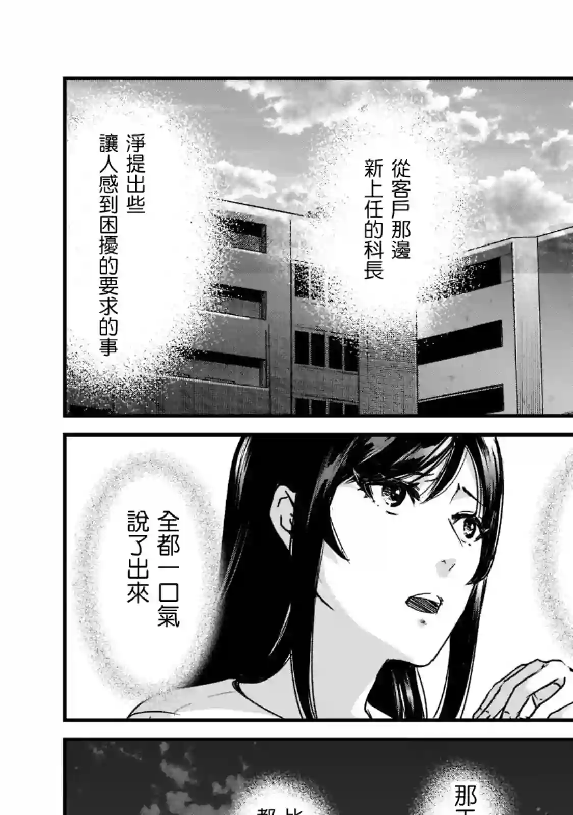 月入50万毫无人生目标的隔壁大姐姐每月花30万雇我跟他说“欢迎回家”的工作太开心了第21话